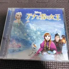 アナと雪の女王 オリジナル・サウンドトラック CD