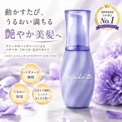 ミルボン エルジューダ エクストラリペア ミルキーセラム 新品未使用 新品未開封のサムネイル