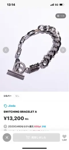 【完売済み】Jieda ブレスレット