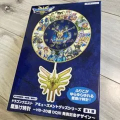ドラクエ　ドラゴンクエスト 壁掛け時計 HD 20周年デザインのサムネイル