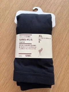無印良品 七分丈レギンス 黒 XL