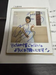 下地紫野さんサインチェキのサムネイル