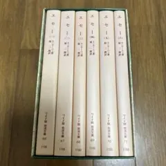 2026年最新】エセー 岩波文庫の人気アイテム - メルカリ