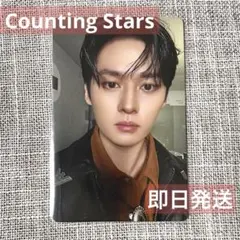 最終値下【即購入OK】Straykids Counting Stars リノ