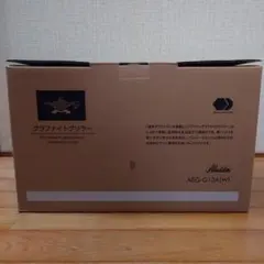 Aladdin グラファイトグリラー AEG-G13A(W)のサムネイル