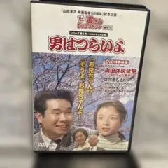 2026年最新】男はつらいよ DVDマガジンの人気アイテム - メルカリ