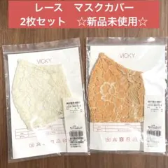 よつば様 リクエスト 2点 まとめ商品