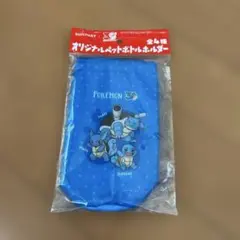 ポケモン　ペットボトルホルダーのサムネイル