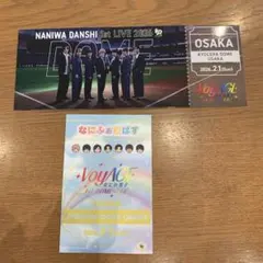 なにふぁむパス チケット型カード 長尾謙杜