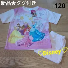 新品★タグ付き　ディズニー　プリンセス♡　半袖　パジャマセット　可愛い　ピンク