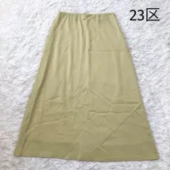 23区♡極美品　ロングスカート　黄色　フレア　38