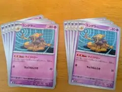 ユンゲラー ポケモンカード １０枚セット　新品未使用