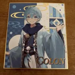 すとぷり　ころん　色紙