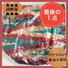 大人気！残1*【新品未開封】超軽量！バケツ型ショルダーバッグ2
