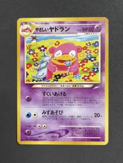 2026年最新】やさしいヤドランの人気アイテム - メルカリ