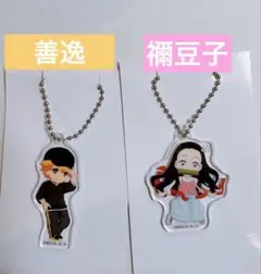 鬼滅の刃　アクリルキーホルダー　我妻善逸　竈門　禰豆子ローソン　HMV限定