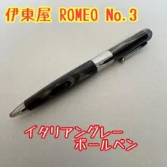 2026年最新】ロメオ№3の人気アイテム - メルカリ