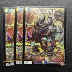 デュエマ DM25-RP3 SR ～世紀末の善悪～ 3枚セット