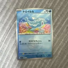 ポケモンカード　ナミイルカ　マスターボールのサムネイル