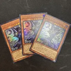 遊戯王　王のしもべ　ブラックマジシャン　3枚セット　ウルトラ