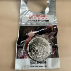 千と千尋の神隠し メダル Nestle ネスレ 2026年最新】千と千尋の神隠し メダルの人気アイテム - メルカリ
