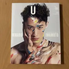 duet(デュエット)2021年5月号　岩本照