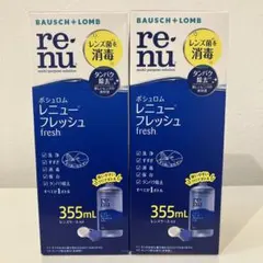 即日〜翌日発送 ボシュロムレニューフレッシュ 2本 セットのサムネイル