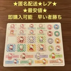 シールダス　キティ　シール　平成　レトロ　国
