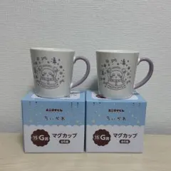 ちいかわ エニマイくじ　モモンガ　マグカップ　2個セット