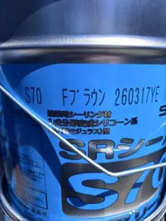 サ*イ様 サンライズSRシール S70 バーゼホワイト2026/4製品 プライマ 