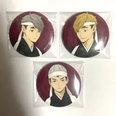ハイキュー!! 宮侑 宮治 北信介 缶バッジ 和装応援団 セット