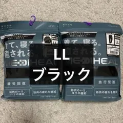 新品 ワークマン MEDIHEAL ROOM リカバリー 長袖上下セット