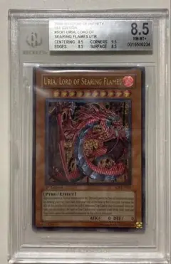 BGS8.5 遊戯王 神炎皇ウリア 英語版 1st レリーフ 北米版 希少