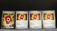 スペシャルレッドカード 4枚セット（SR1枚）