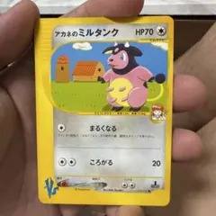 アカネのミルタンク ● ポケモンカード★VS 019/141 ３枚セット アカネのミルタンク ○ ポケモンカード☆VS 019/141 - メルカリ