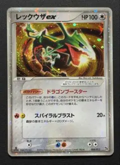 2025年最新】レックウザ スター 1edの人気アイテム - メルカリ