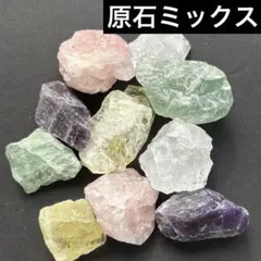天然石原石ミックス　ローズクォーツ、水晶、アメジスト、フローライト、シトリン