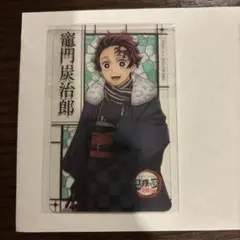 【24時間以内発送】竈門炭治郎 鬼滅の宴 柱稽古編 特典 クリアカード