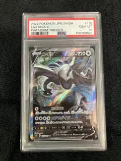 2026年最新】ルギアv sr psa10の人気アイテム - メルカリ