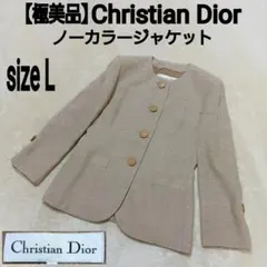 極美品 Christian Dior ビンテージ ノーカラージャケット ブラウンのサムネイル