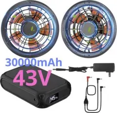 空調服 ファン バッテリー セット 43V 高出力 - メルカリ