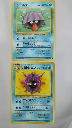 旧裏ポケモンカード シェルダー パルシェン ポケモンカードセットのサムネイル