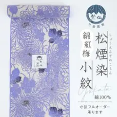 【ご依頼者さま専用】絹紅梅 竺仙 新品 白地に紺 定番瓢箪柄 絹紅梅 竺仙 新品 白地に紺 定番瓢箪柄 - メルカリ