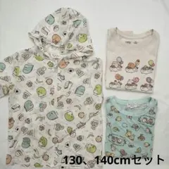 すみっコぐらし　長袖　半袖　パーカー　Tシャツ　130　140　セット　ユニクロ