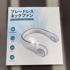 ブレードレスネックファン HED-4348 ホワイトのサムネイル