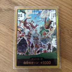 ワンピースカードゲーム 金ドン!!カード エッグヘッドのサムネイル