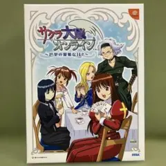 サクラ大戦オンライン　巴里の優雅な日々 初回限定版（巴里花組パネルクロック付属）