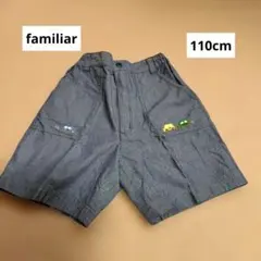【familiar】 110cm 半ズボン 車の刺繍