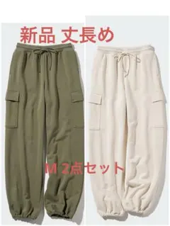 新品 UNIQLO スウェットカーゴパンツ 丈長め 2点セット Mサイズ