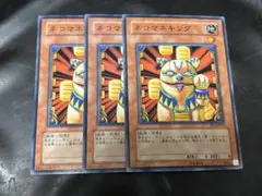 遊戯王 ネコマネキング - メルカリ